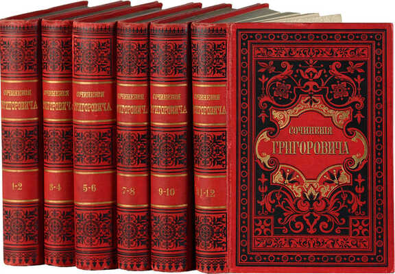 Григорович Д.В. Полное собрание сочинений Д.В. Григоровича. В 12 . Т. 1−12. СПб., 1896.